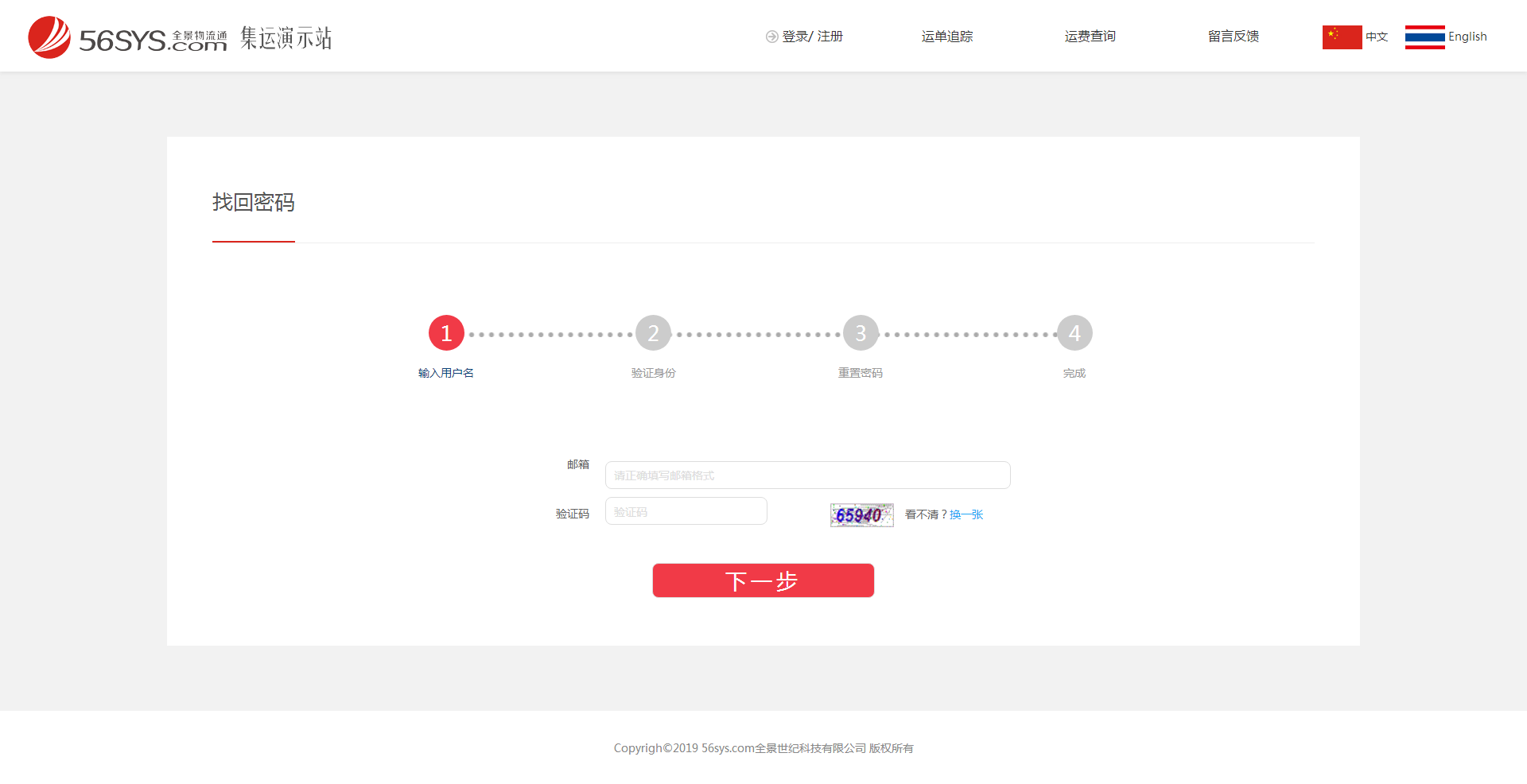 如果不記得登錄密碼，可點(diǎn)擊“會員登錄”界面右下方的“忘記密碼”