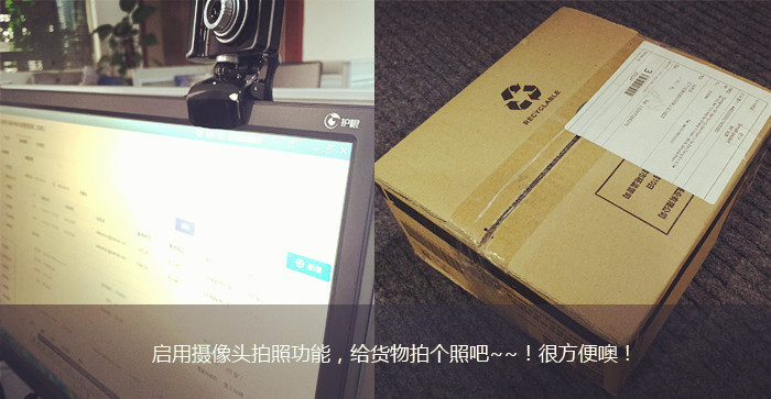 啟用攝像頭拍照功能，給貨物拍個照吧！