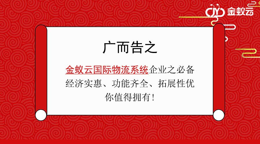 選購(gòu)國(guó)際物流系統(tǒng)，哪家便宜選哪家的時(shí)代已經(jīng)過去？